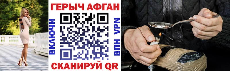 ГЕРОИН хмурый  Купить где  Апрелевка 