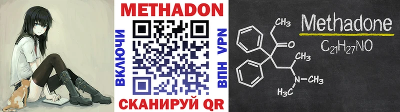 Купить закладки Апрелевка МЕТАДОН methadone