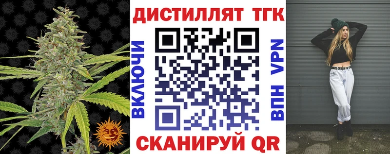 ТГК концентрат  Купить закладки  Апрелевка 